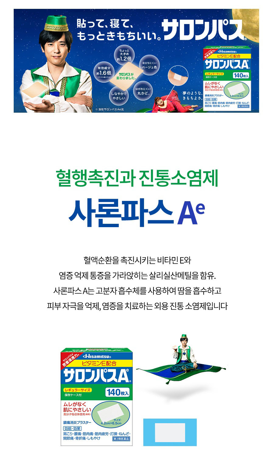 샤론파스