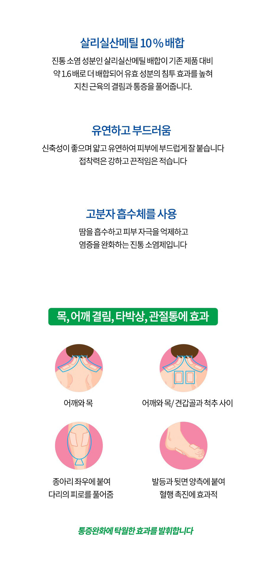 샤론파스