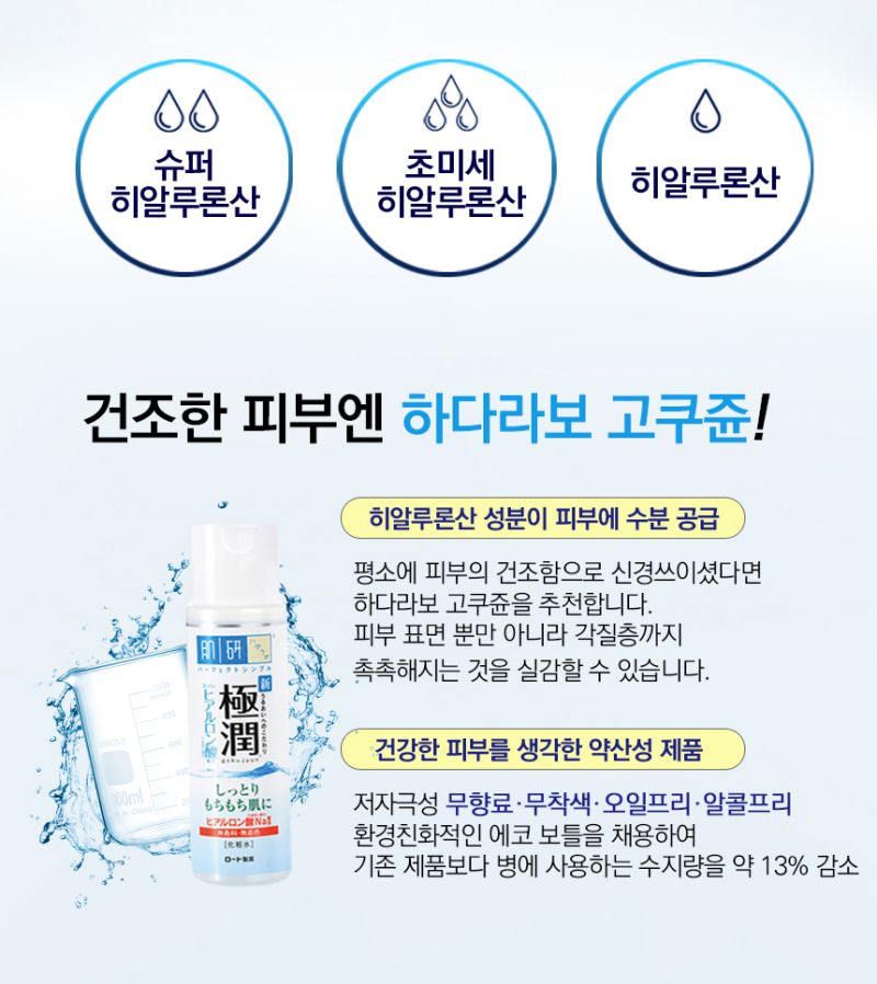 하다라보 고쿠쥰2